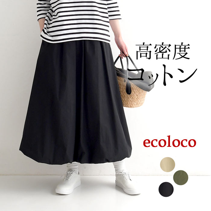 楽天市場】【高評価レビュー多数☆】 ロング スカート