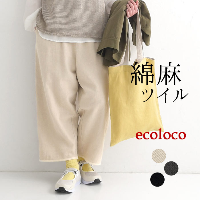 楽天市場】【高評価レビュー多数☆】 ワイドパンツ レディース 8