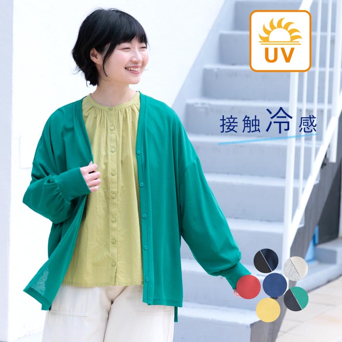 楽天市場】【在庫限りセール】【メール便可】 UVケア 接触冷感 楽天市場】【在庫限りセール】【メール便可】 UVケア 接触冷感