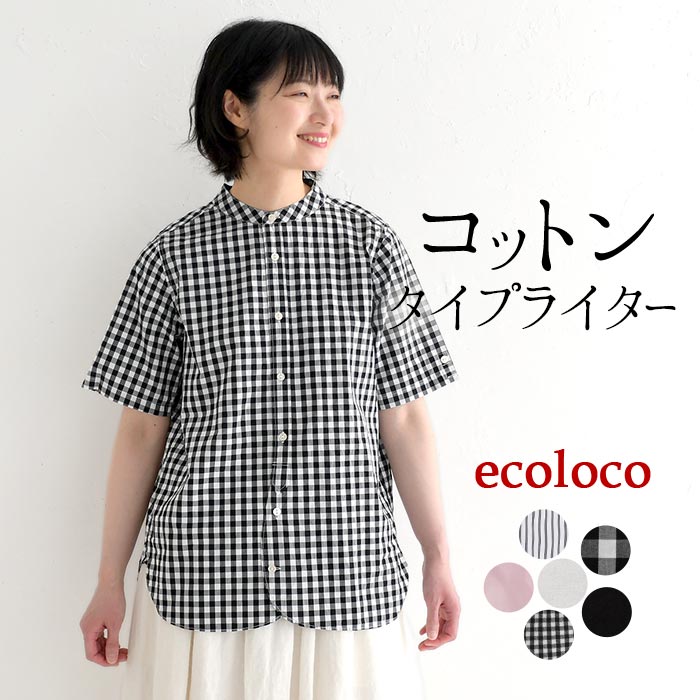 ブラウス シャツ レオファインチェック　スタンドカラーシャツ レディース AMACA ブラウス シャツ レオファインチェック スタンドカラー
