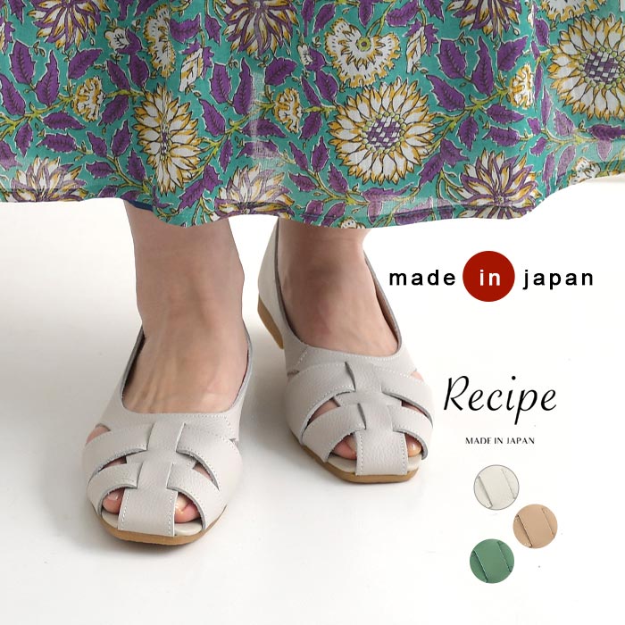 本革 日本製 グルカサンダル レディース Recipe 柔らかい 歩きやすい 軽い／ カジュアル ナチュラル シンプル きれいめ おしゃれ 大人可愛い エコロコ sel, z+, 30代 40代 50代／ 春夏 25SS0613,