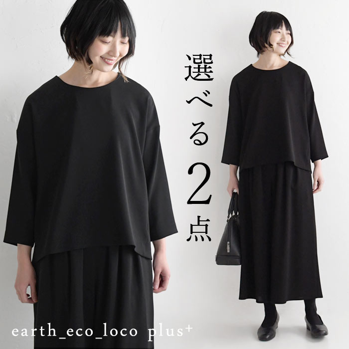 楽天市場】【500円OFFクーポンあり】 慶弔両用 喪服 ブラック