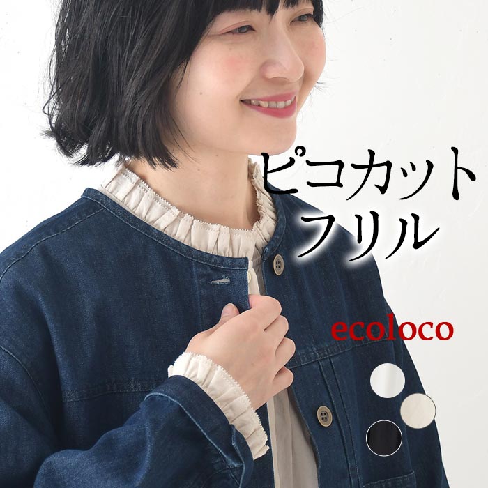 Blouse shirt cotton pico cut double frill 100% cotton/ Coupon upon review after arrival ☆ casual natural adult cute e+, top loose body cover/ large size spring autumn 30s 40s 50s 26SS0219,