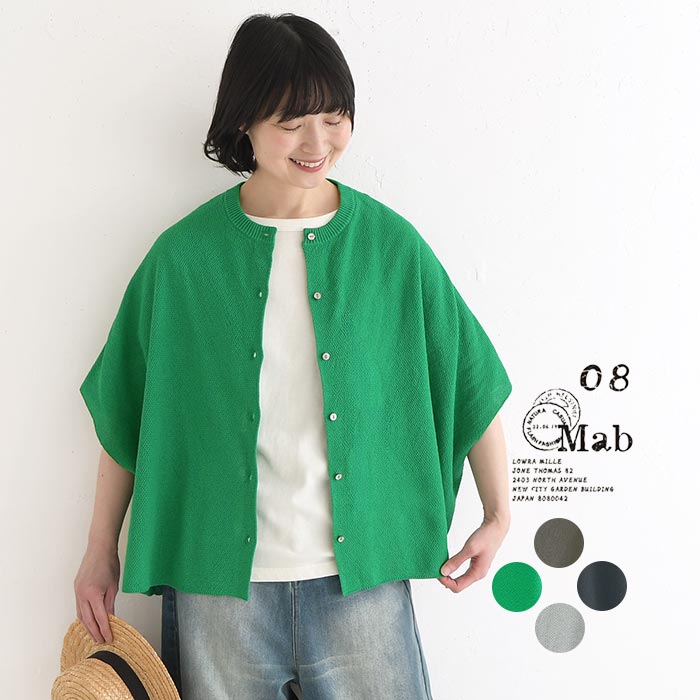 カーディガン 綿麻 鹿の子編み 08Mab ゼロハチマブ ／ サマーニット 7分袖 ワイド リネンコットン sel, トップス, ゆったり, 体型カバー, エコロコ, ／ 春 夏 秋 レディース 30代 40代 50代 26SS0410,