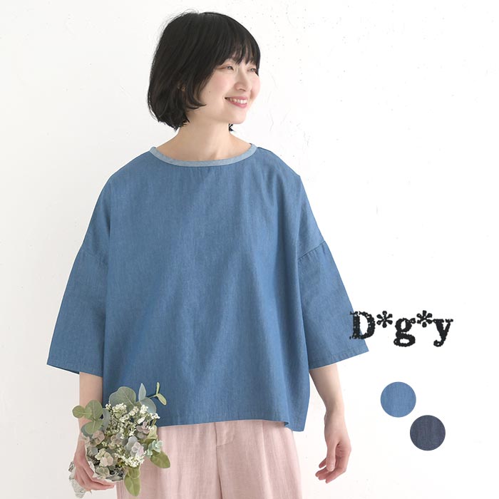 プルオーバー デニム ブラウスドロップショルダー綿100% D*g*y／ デニムシャツ 大きいサイズ 体型カバー sel,, トップス, ゆったり, エコロコ,／ レディース 春 夏 30代 40代 50代 26SS0417,