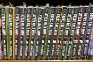 楽天市場】[新品]STEEL BALL RUN スティール・ボール・ラン [文庫版](1