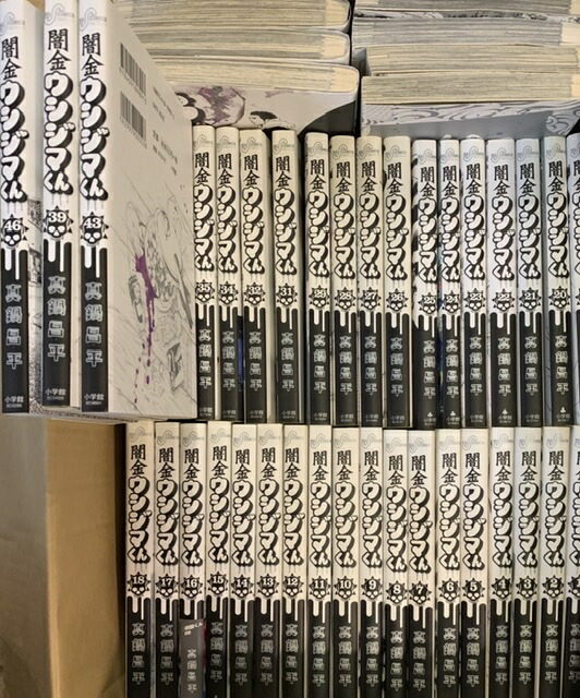 楽天市場】【中古】闇金ウシジマくん/漫画全巻セット◇C≪全46巻