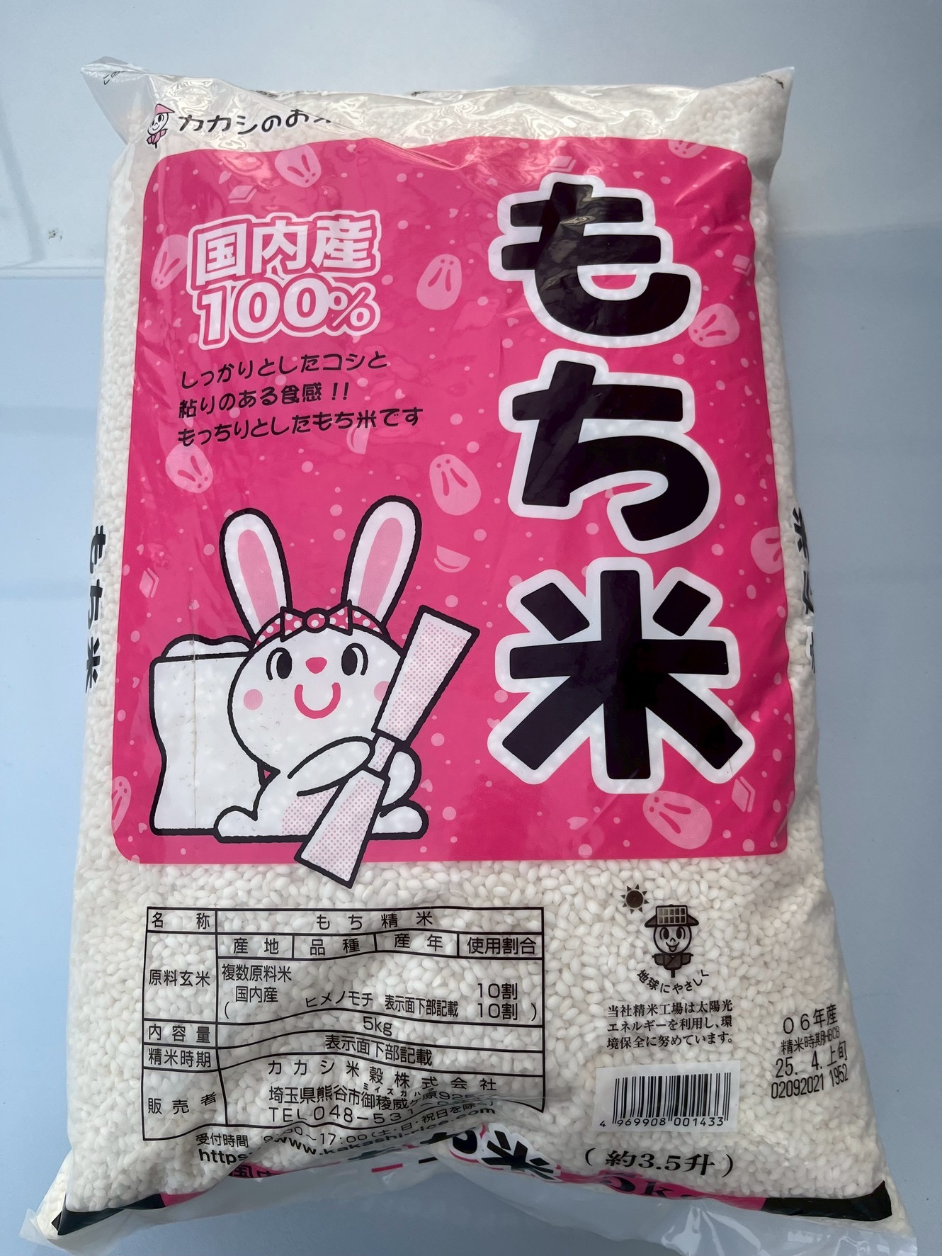 令和4年産 もち米 25キロ 在庫処分価格 14b.jpg