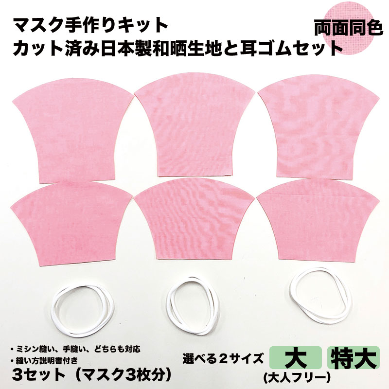 Auc Edoten 2 Size Size To Be Able To Choose Cloth For Cotton Cut