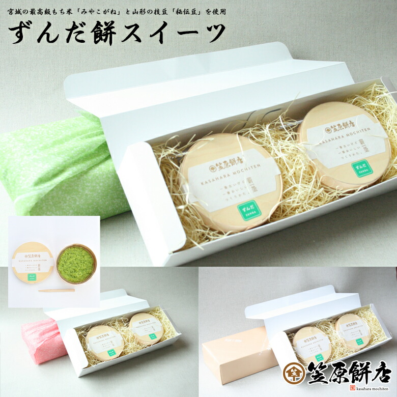 楽天市場】和菓子 宮城 送料無料 お取り寄せ スイーツ あんこ餅4 楽天市場】和菓子 宮城 送料無料 お取り寄せ スイーツ あんこ餅4