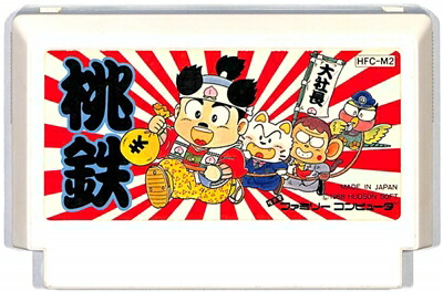 SFCソフト「桃太郎伝説」中古動作品の出品です。 楽天市場】ファミコン 桃太郎伝説 （ソフトのみ） FC 【中古