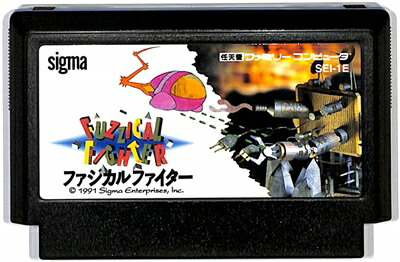 ファミコン ファジカルファイター シールに少々汚れあり（ソフトのみ） 【中古】FC