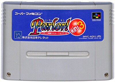 楽天市場】パーラーミニ3 スーパーファミコン SFC スーファミ