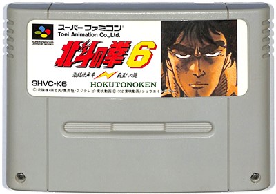 希少な新品！『北斗の拳7』　スーパーファミコン 2025年最新】北斗の拳7 スーパーファミコンの人気アイテム