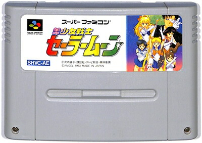 中古 スーファミソフト セーラームーンs くるっくりん ソフトのみ 美少女戦士セーラームーンS くるっくりん｜スーパーファミコン