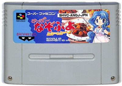 楽天市場】SFC ルパン三世 伝説の秘宝を追え！ （ソフトのみ