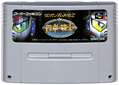 楽天市場】SFC スーパーファミコンソフト エンジェル SDガンダム