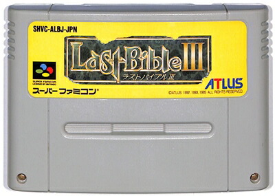 SFC ラストバイブル3（ソフトのみ）【中古】スーパーファミコン スーファミ