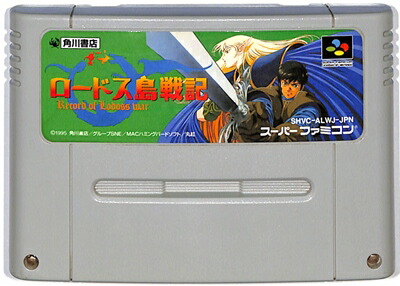 楽天市場】SFC ウルティマ外伝 黒騎士の陰謀 セーブ可（ソフトのみ