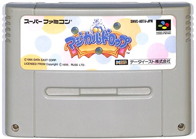 スーパーファミコン ソフト マジカルポップン Amazon | マジカルポップン | スーパーファミコン