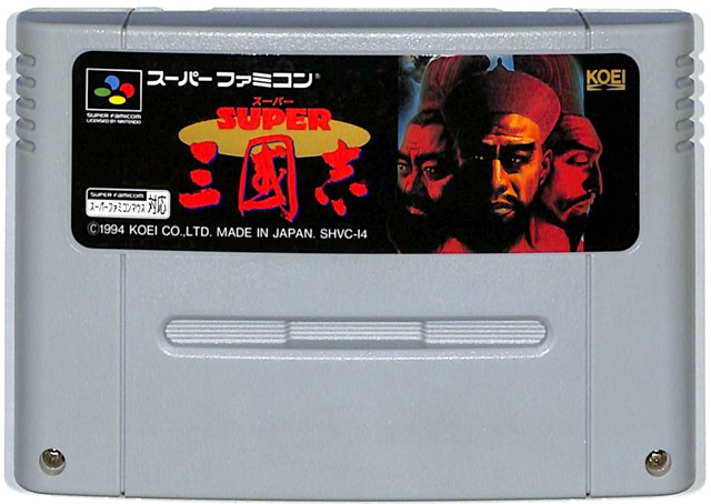 SUPER 三國志2 スーパーファミコン スーパー三國志2｜スーパーファミコン (SFC)｜コーエー｜レトロ