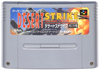 スーパーストライクイーグルスーパーファミコン Fー15 スーパーストライクイーグル/スーパーファミコン(SFC)/箱