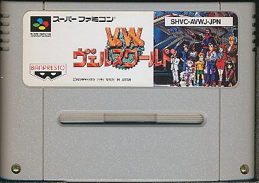 SFC V.W. ヴェルヌワールド セーブ可（ソフトのみ） 【中古】スーパーファミコン スーファミ｜ゲームス　レトロゲーム館