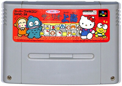 スーパーファミコン ソフト サンリオワールドスマッシュボール!(Sanrio World Smash Ball!) キャラクター ソフト SFC]サンリオワールドスマッシュボール!(Sanrio World Smash Ball!)
