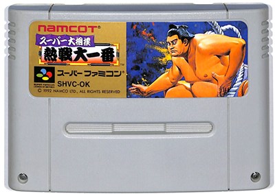 【新品未開封】SFC つっぱり大相撲 スーパーファミコン SFC つっぱり大相撲 立身出世編・横綱物語 箱説付き