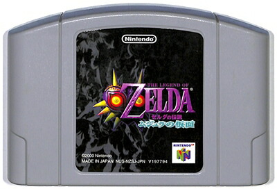ゼルダの伝説 任天堂64 ニンテンドー 任天堂 中古 任天堂64 ソフト ROMカセット ゼルダの伝説