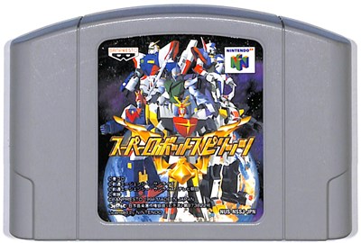 任天堂64ソフト「スーパーロボット大戦64」１個動作品の出品です。 楽天市場】N64 スーパーロボット大戦64 （ソフトのみ）【中古