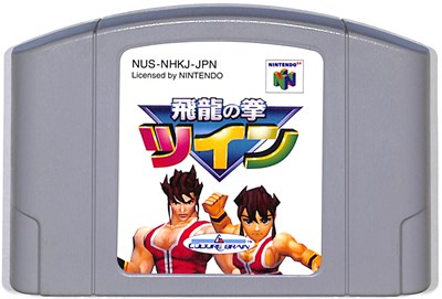 楽天市場】N64 WIN BACK ウィンバック （ソフトのみ） 【中古