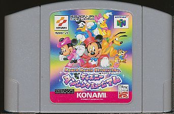 楽天市場 N64 ダンスダンスレボリューション ディズニーダンシングミュージアム ソフトのみ 64 ソフト 中古 ゲームス レトロゲーム館