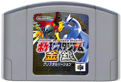 楽天市場 N64 ポケモンスタジアム金銀 クリスタルバージョン対応 やや色ヤケあり ソフトのみ 64 ソフト 中古 ニンテンドウ ニンテンドー 任天堂 ゲームス レトロゲーム館