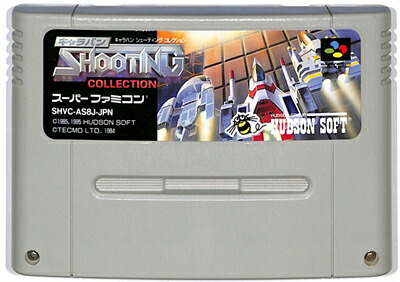 ファミコンまとめ売り＋キャラバン シューティングコレクション imgrc0085797843.jpg