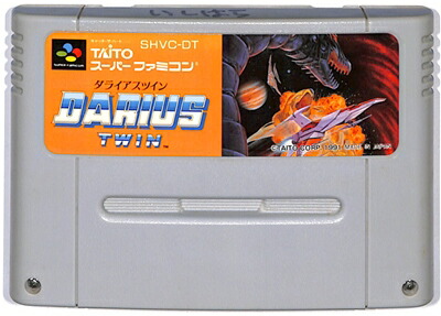 ＃人気の スーパーファミコンソフト1本 ダライアスツイン DARIUS TWIN ダライアスツイン スーパーファミコン 【箱、説明書