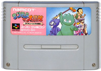 SFCソフト「ミランドラ」中古動作品の出品です。 Amazon | ミランドラ | ゲームソフト