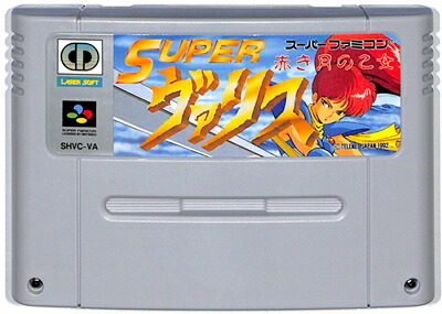 楽天市場】SFC 魂斗羅スピリッツ（コントラスピリッツ