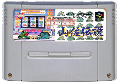 楽天市場】SFC ジャンボ尾崎のホールインワン (ソフトのみ