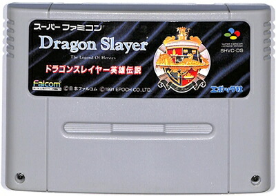 楽天市場】【SFC攻略本】 ドラゴンスレイヤー英雄伝説 必勝攻略