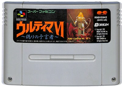 スーパーファミコン - ウルティマ外伝　黒騎士の陰謀　未開封未使用 BEEP ゲームグッズ通販 / 【中古ソフト】スーパーファミコン