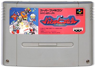 楽天市場】SFC ボール ブレット ガン (ソフトのみ)【中古