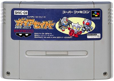 楽天市場】SFC 機動警察パトレイバー （ソフトのみ）【中古