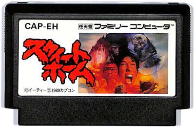 ファミコン スウィートホーム セーブ可 前面シールに少々汚れあり(ソフトのみ) FC 【中古】『ホラー』|ゲームス レトロゲーム館