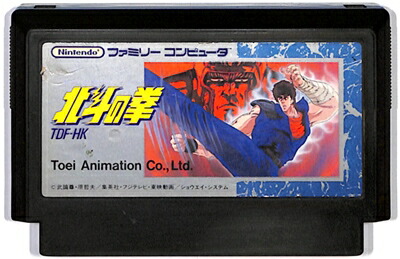 美品 ファミコン　FC　北斗の拳2　完品 ファミコン通販 中古レトロゲームの通販サイト「ファミデパ