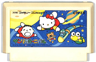 楽天市場】SFC サンリオ上海 （ソフトのみ） 【中古