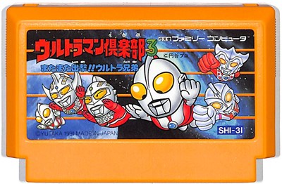 【新品】ファミコンソフト　ウルトラマン倶楽部2 匿名配送 ファミコンソフト ウルトラマン倶楽部2 帰ってきた