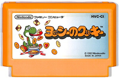 楽天市場】【中古】ヨッシーのクッキー FC ファミコン