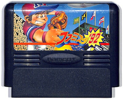 楽天市場】ファミコン ファミスタ 91（ソフトのみ）『野球』FC 【中古