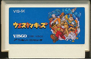 ファミコン ウエスタンキッズ （ソフトのみ） FC【中古】｜ゲームス　レトロゲーム館